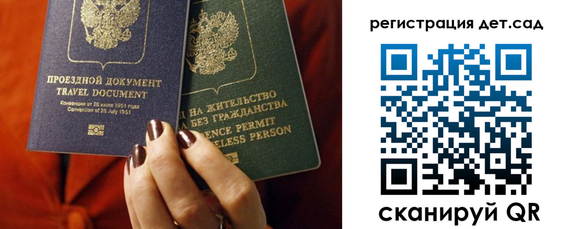 прописка законно в Саратовской области