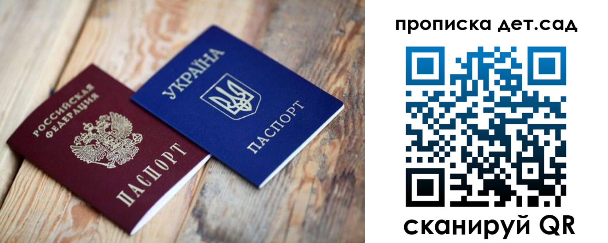 прописка штамп в Саратовской области