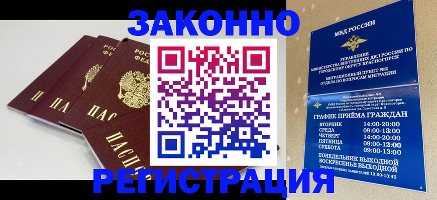 временная регистрация для школы в Саратовской области