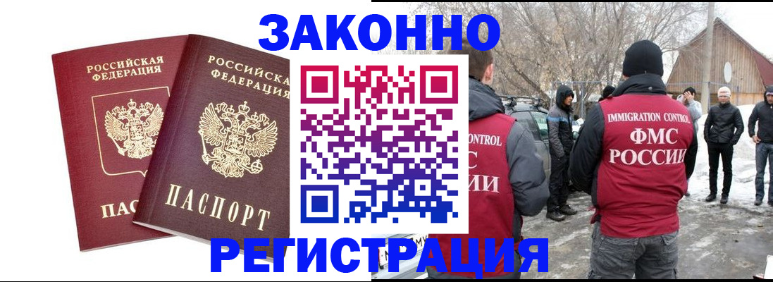 временная регистрация в Саратовской области