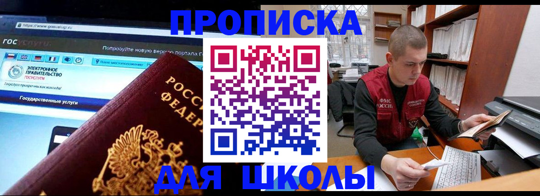 временная регистрация поиск в Саратовской области